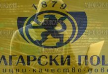 фишинговых атак с несанкционированным использованием названия Български пощи