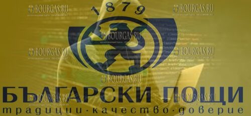 фишинговых атак с несанкционированным использованием названия Български пощи