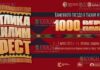 иностранец спасает болгарскую традицию ковроткачества, фестиваль Иглика килим фест, пройдет 1, 2 и 3 августа 2025 года