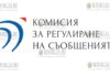 Комиссии по регулированию коммуникаций в Болгарии