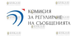 Комиссии по регулированию коммуникаций в Болгарии