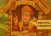посол РФ рассказывает сказки