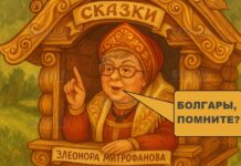 посол РФ рассказывает сказки