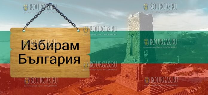 программа Избирам България - Я выбираю Болгарию
