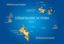 Сейшельские острова