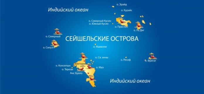 Сейшельские острова