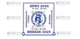 военно-морские учения БРИЗ-2025