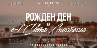 15 и 16 августа будет проходит праздник на острове Святой Анастасии в Бургасе