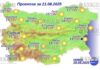 21 августа 2025 года погода в Болгарии