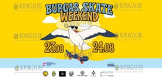 BURGAS SKATE WEEKEND
