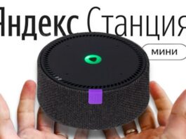 Купить колонку Яндекс