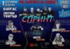 Легенды болгарского рока выступят с концертом в Бургасе
