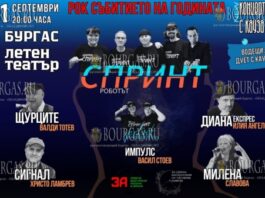 Легенды болгарского рока выступят с концертом в Бургасе