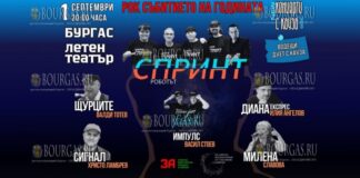 Легенды болгарского рока выступят с концертом в Бургасе