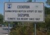 новый дорожный знак встречает туристов в Созополе, на котором написано, Созополь - климатический морской курорт с 1967 года