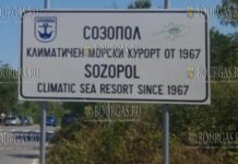 новый дорожный знак встречает туристов в Созополе, на котором написано, Созополь - климатический морской курорт с 1967 года