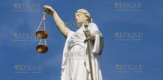 правосудие в Болгарии