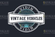 прошел ретро-парад автомобилей в Видине - Vintage Vehicles Vidin