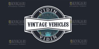 прошел ретро-парад автомобилей в Видине - Vintage Vehicles Vidin