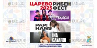 Рыбный фестиваль Царево-2025