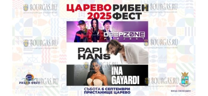 Рыбный фестиваль Царево-2025