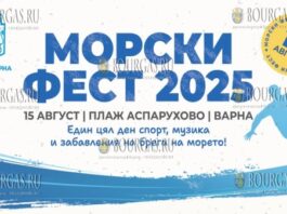 Sea Fest 2025 пройдет в Варне
