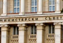 Совет Министров Болгарии