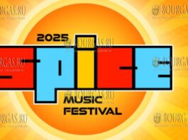 SPICE Music Festival 2025 в Бургасе