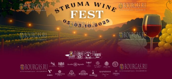 В долине Струма пройдёт Struma Wine Fest
