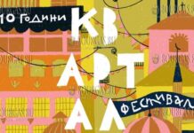 В Старой Софии пройдет фестиваль KvARTal
