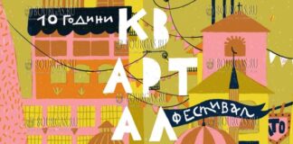 В Старой Софии пройдет фестиваль KvARTal