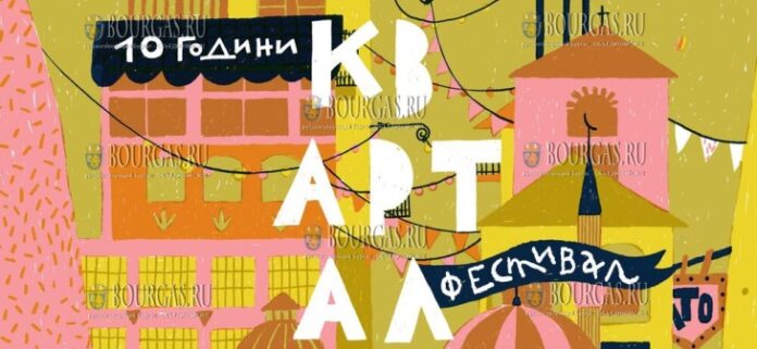 В Старой Софии пройдет фестиваль KvARTal