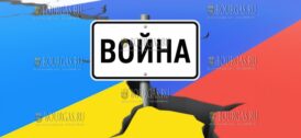 Прочный мир на Украине остаётся ключевым приоритетом для Болгарии