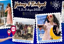 VIII выпуск фестиваля Weekend in Plovdiv