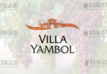 винодельня Вила Ямбол