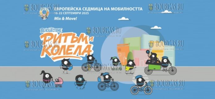22-го сентября Бургас отмечает День без автомобиля масштабным велошествием