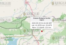 29 сентября 2025 года землетрясение в Болгарии