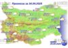 30 сентября 2025 года погода в Болгарии