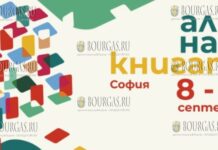 Бестселлеры на любой вкус предлагают читателям в Софии на Книжной аллее
