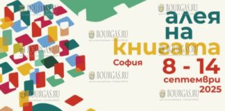 Бестселлеры на любой вкус предлагают читателям в Софии на Книжной аллее