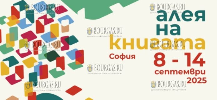 Бестселлеры на любой вкус предлагают читателям в Софии на Книжной аллее