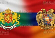 Болгария - Армения