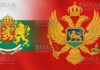 Болгария - Черногория