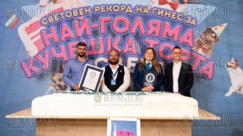 Болгария установила новый рекорд Гиннесса