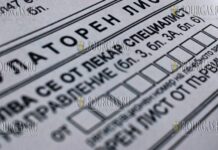 бумажные медицинские справки в школах Болгарии больше не нужны