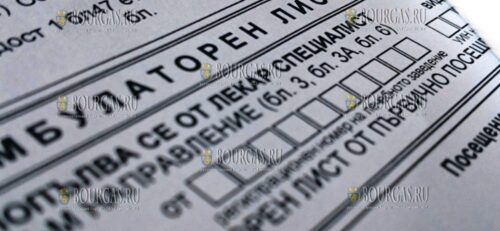 бумажные медицинские справки в школах Болгарии больше не нужны