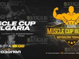 чемпионат по бодибилдингу Muscle Cup Bulgaria в Созополе