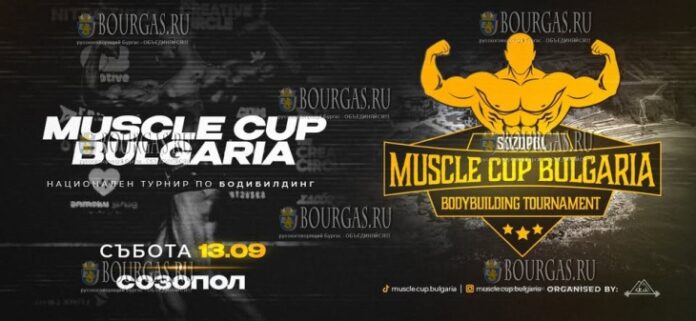 чемпионат по бодибилдингу Muscle Cup Bulgaria в Созополе