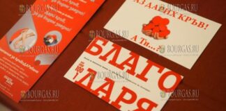 депутаты Народного Собрания Болгарии сдали кровь в рамках парламентской акции