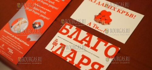 депутаты Народного Собрания Болгарии сдали кровь в рамках парламентской акции